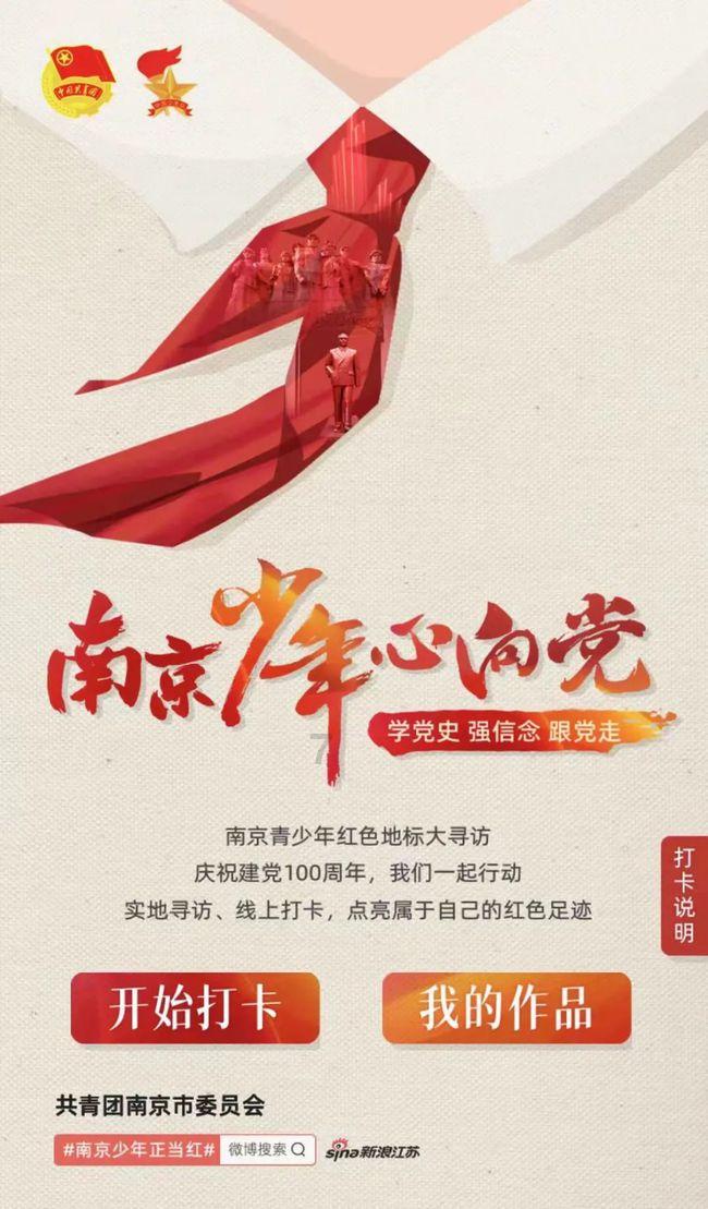 拂去尘埃映丹心